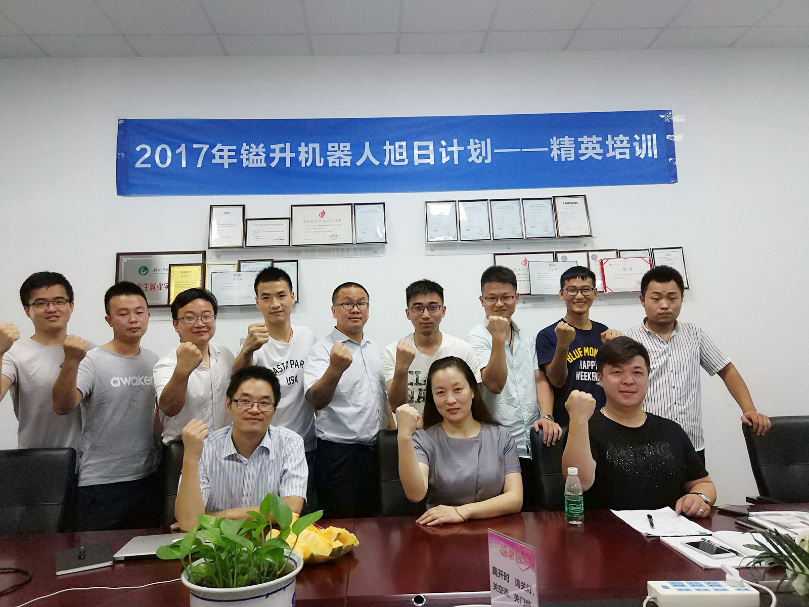2017年鎰升培訓(xùn)季—旭日計劃完美收官